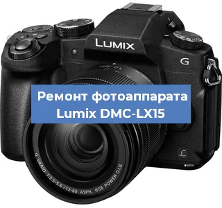 Замена затвора на фотоаппарате Lumix DMC-LX15 в Москве